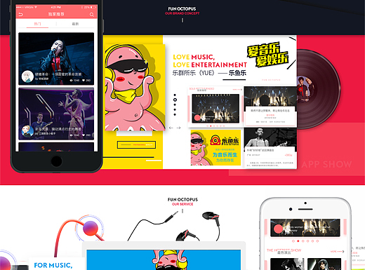 演唱会门票店铺首页设计 