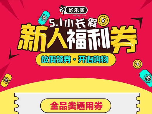 一些手机端的专题页 app图标 还有一些临摹