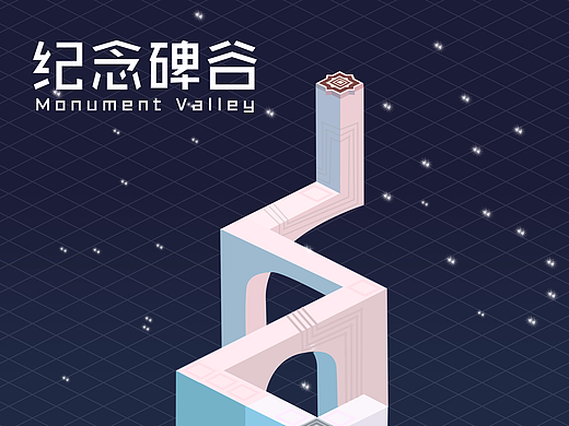 纪念碑谷 临摹创作