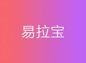 易拉宝~~~