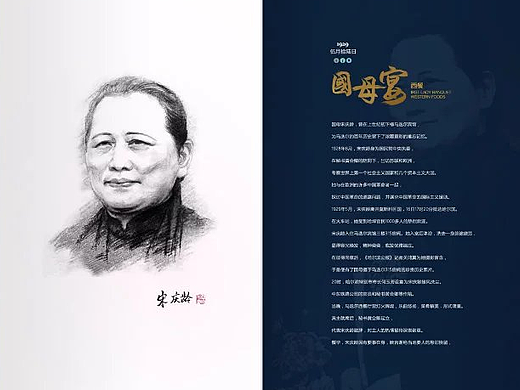 哈尔滨马迭尔国母宴