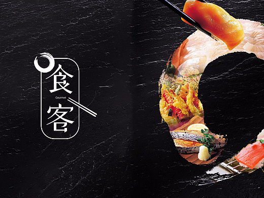 【logo设计】食品logo设计日料logo餐饮logo标识设计
