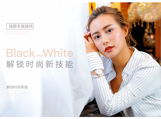 瑞丽模特合作版
