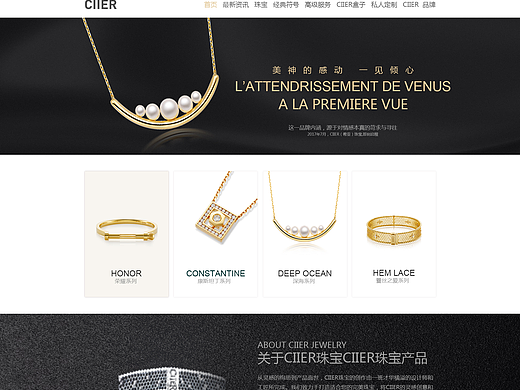 珠宝网页