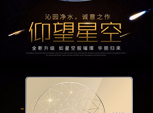 沁园净水器