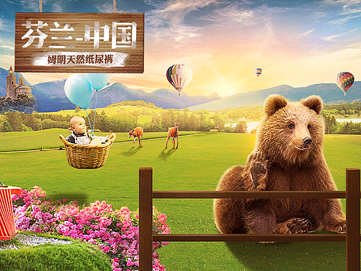 母婴合成