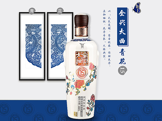 52°全兴大曲 青花15 500ml