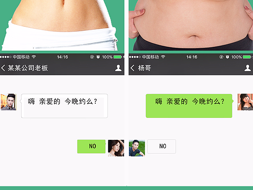 减肥海报