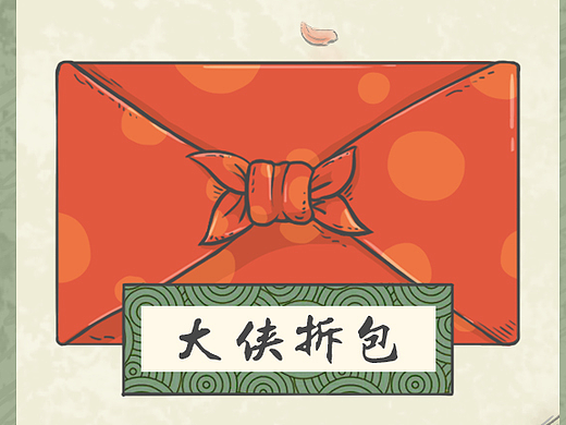 古风武侠风游戏活动展示