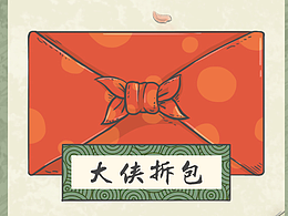 武侠