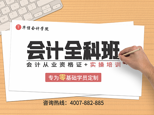 教育、培训banner