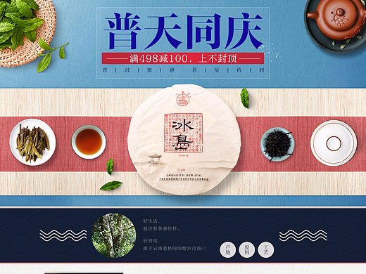 唯品会专题