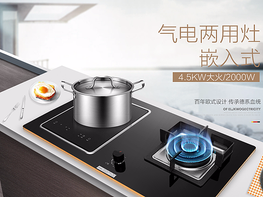 灶具詳情（個(gè)人主頁-ZMjI2MTQ4ODA=） - 其他平面 - 站酷設(shè)計(jì)師如此這般那樣原創(chuàng)素材 - 站酷ZCOOL