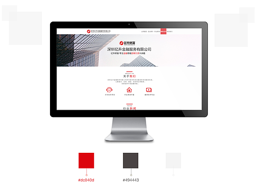 金融类企业官网