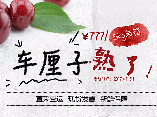 水果首页 请多指教（个人主页-ZMjM2NjEwODg=） - 电商 - 站酷设计师AnnHunny原创素材 - 站酷ZCOOL