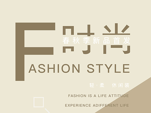 服装banner