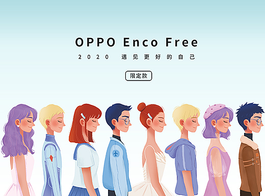 2020限定—OPPO Enco Free耳机设计
