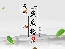 换个风格 ，一年多没做过类似得啦~