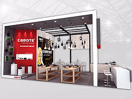 展览设计 Carote