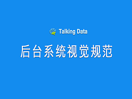 后台