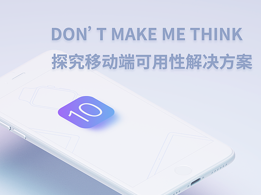 如何做到高可用性的交互设计?