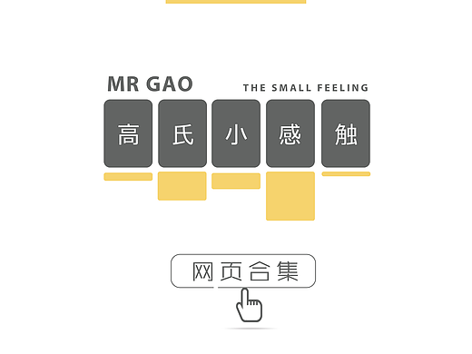 2016-2017网页设计集合（一）