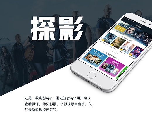 探影app设计（个人主页-ZMjE3NzUzMDQ=） - APP界面 - 站酷设计师向日之葵花籽原创素材 - 站酷ZCOOL