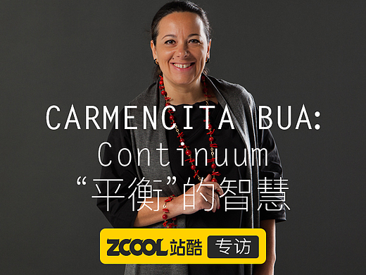 Continuum首席运营官揭秘跨国设计咨询公司的经营管理之道
