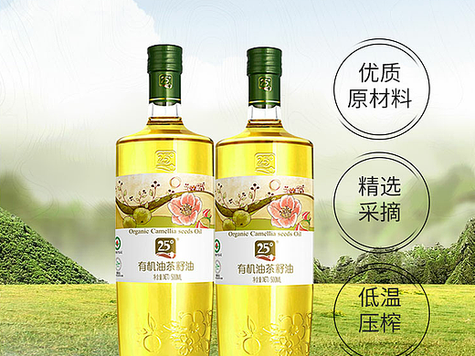 食用油详情页