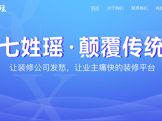 企业banner