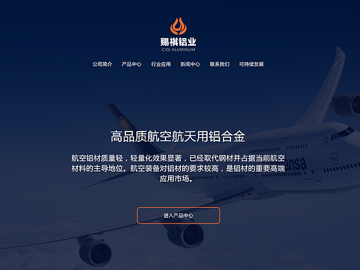 钢材贸易类企业官网