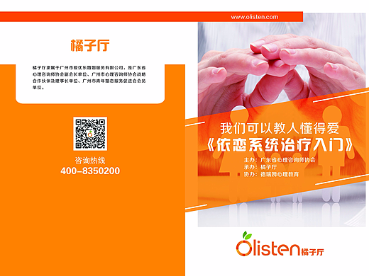二折页宣传培训课程海报活动