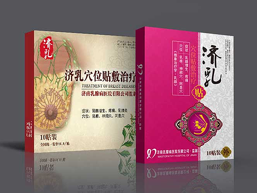 包装盒 礼盒 红枣礼盒 包装 软袋 中药盒 乳腺膏药盒