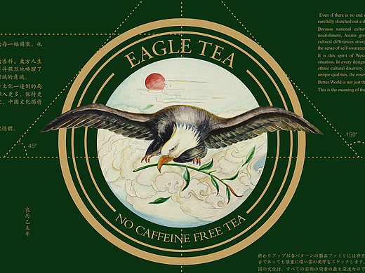 青衣美人 老鹰茶 插画
