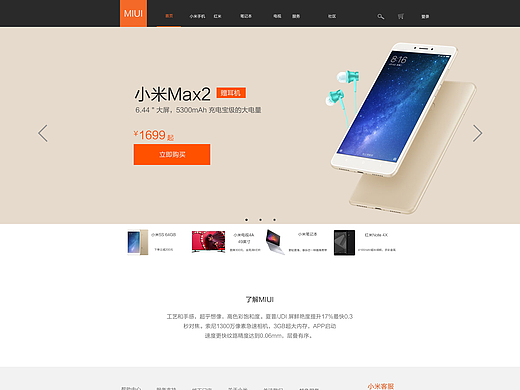 小米官网