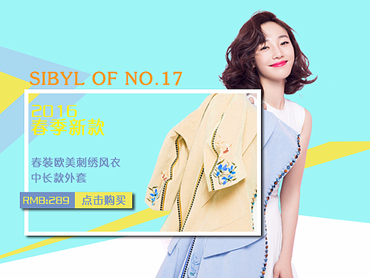 2016设计 - Banner（个人主页-ZMjIzNzYwMzI=） - 海报 - 站酷设计师乐乐丫头77原创素材 - 站酷ZCOOL
