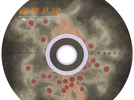 生长—光盘系列