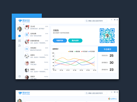 PC客户端设计