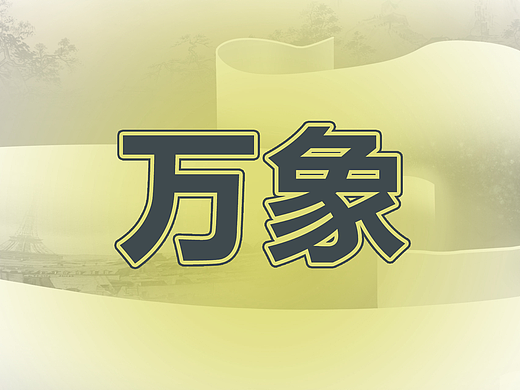 Comprehending All Nature