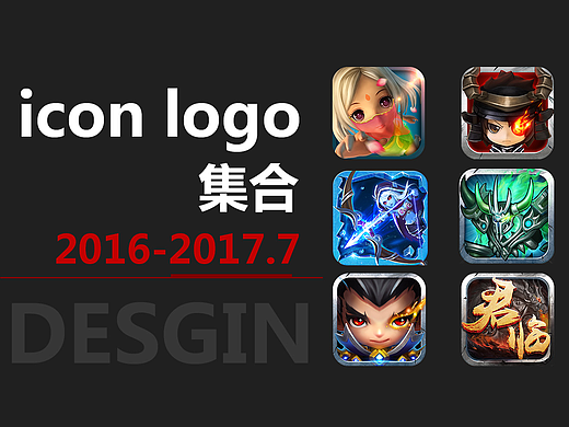 logo+icon 集合