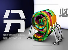 c4d字体练习