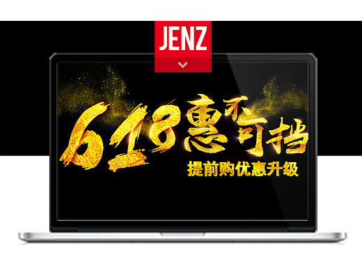 618活动/毛笔字设计/海报促销文案（个人主页-ZMjIxODA2NTY=） - 海报 - 站酷设计师阿宝i原创素材 - 站酷ZCOOL