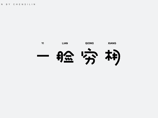 时光集6