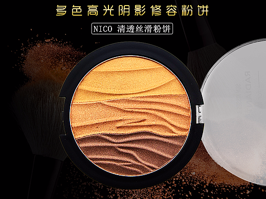 修容粉美容化妆品详情页