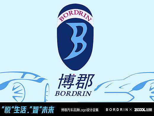 博郡汽车标志设计（个人主页-ZMjYwNjA5MTI=） - Logo - 站酷设计师水木孤风原创素材 - 站酷ZCOOL