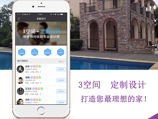 3空间APP（个人主页-ZMjI3MjY5MDA=） - APP界面 - 站酷设计师duyuanyuan198963原创素材 - 站酷ZCOOL