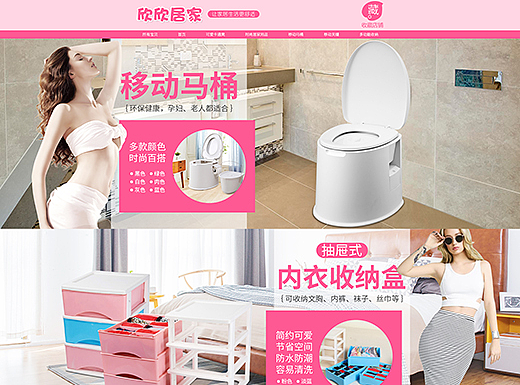 家居用品首页（个人主页-ZMjMxOTEzOTY=） - 其他平面 - 站酷设计师LIKE2016原创素材 - 站酷ZCOOL