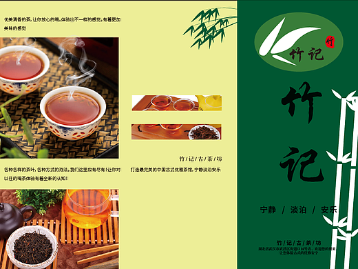 茶楼的茶宣传三折页（个人主页-ZMjIzNDIyNTI=） - 宣传物料 - 站酷设计师十六夜咲朔原创素材 - 站酷ZCOOL