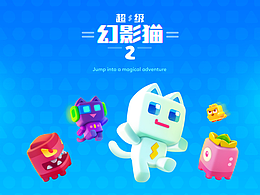 超级幻影猫2 - 全球推荐