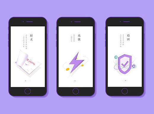 紫马5.0引导页
